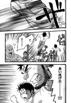 Page 58 of My Beard Bride