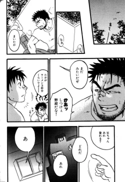 Page 59 of My Beard Bride