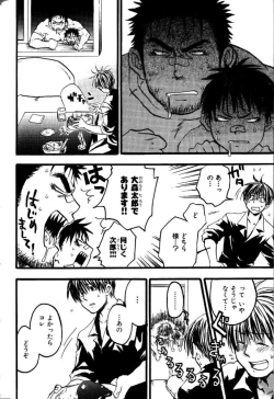 Page 61 of My Beard Bride