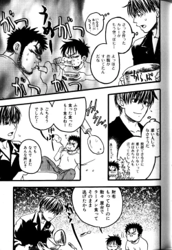 Page 62 of My Beard Bride