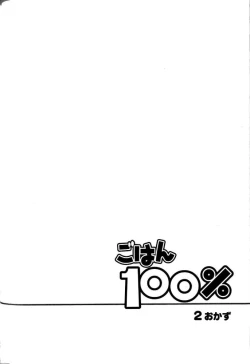 Page 67 of My Beard Bride