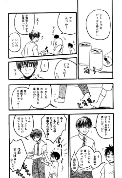 Page 71 of My Beard Bride