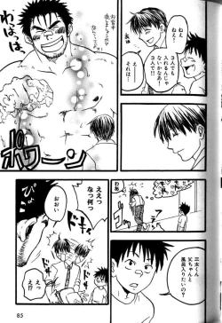 Page 72 of My Beard Bride