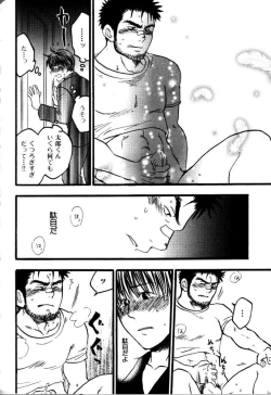 Page 75 of My Beard Bride