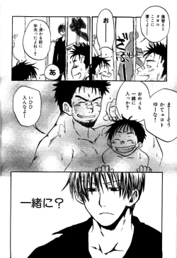 Page 83 of My Beard Bride