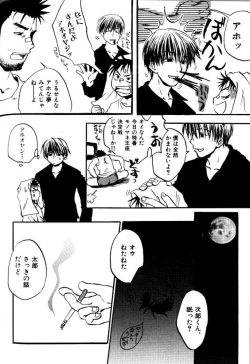 Page 87 of My Beard Bride