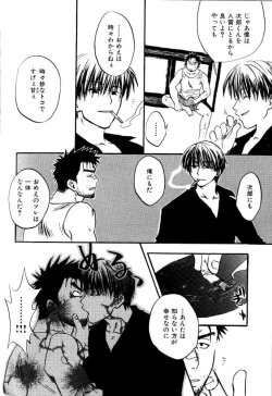 Page 89 of My Beard Bride