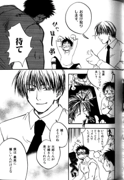 Page 94 of My Beard Bride