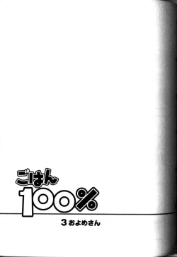 Page 98 of My Beard Bride