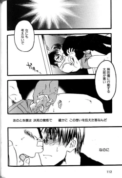 Page 99 of My Beard Bride