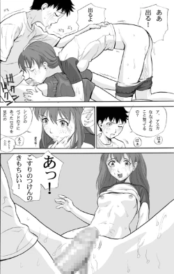 Page 11 of ebuange 3 comic