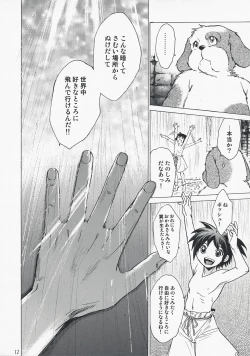 Page 11 of Yasashii Uta 2