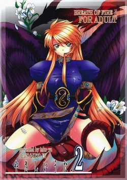 Page 1 of Yasashii Uta 2