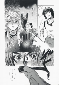 Page 20 of Yasashii Uta 2