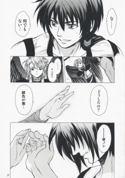 Page 21 of Yasashii Uta 2
