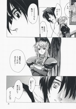 Page 25 of Yasashii Uta 2