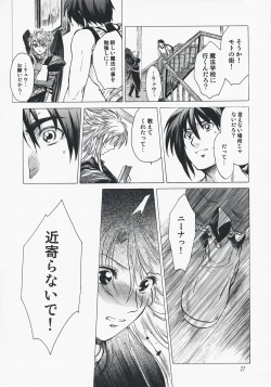 Page 26 of Yasashii Uta 2