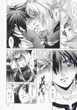 Page 45 of Yasashii Uta 2