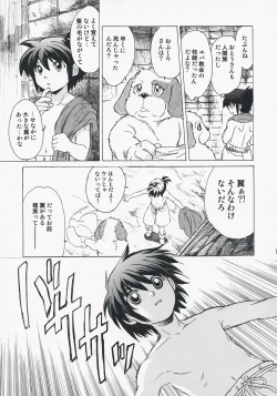 Page 6 of Yasashii Uta 2
