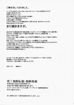 Page 76 of Yasashii Uta 2