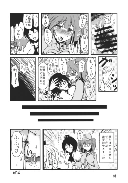 Page 20 of Ano Hi Shittakabutta Nitori wa Otoko wo Mada Shiranai.