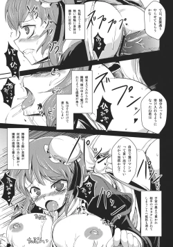 Page 11 of Kasen-chan ga Maid Fuku Kite Eroi Koto Shiteru Hon