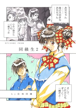 Page 3 of Classmate DL