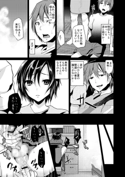 Page 25 of 8nichi hare Kyou wa Sex o Shimashita.