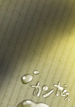 Page 32 of 8nichi hare Kyou wa Sex o Shimashita.