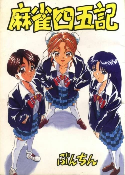 Page 1 of Mahjong YonKi