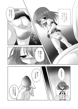 Page 10 of 遣る瀬無い枷