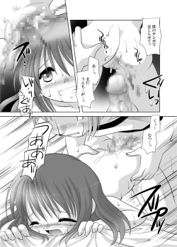 Page 20 of 遣る瀬無い枷