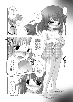 Page 24 of 遣る瀬無い枷