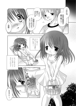 Page 7 of 遣る瀬無い枷