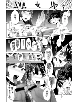 Page 7 of Ecchi na Hokora