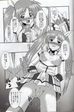 Page 21 of XX Shichau Series Soushuuhen