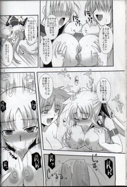 Page 51 of XX Shichau Series Soushuuhen