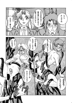 Page 24 of Devil Lain - Akuma no Shokushu Sennou