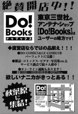 Page 164 of Onnakyoushi Shiori