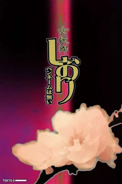 Page 3 of Onnakyoushi Shiori