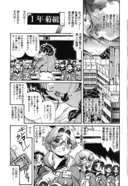 Page 6 of Onnakyoushi Shiori