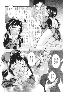 Page 122 of Joshi Manager no Ana