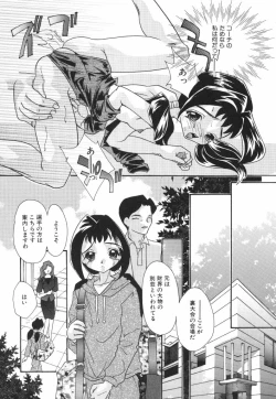 Page 125 of Joshi Manager no Ana