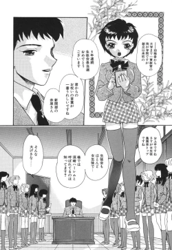 Page 136 of Joshi Manager no Ana