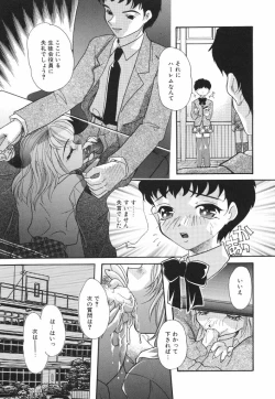 Page 137 of Joshi Manager no Ana