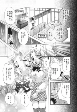Page 143 of Joshi Manager no Ana
