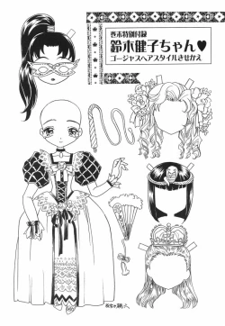 Page 167 of Joshi Manager no Ana