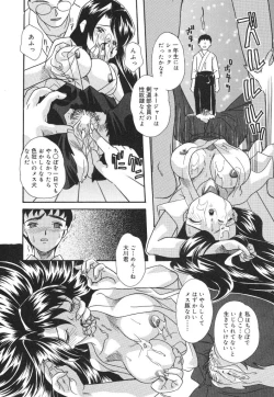 Page 46 of Joshi Manager no Ana