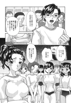 Page 58 of Joshi Manager no Ana