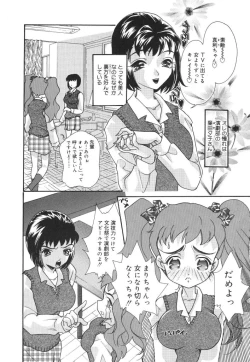 Page 96 of Joshi Manager no Ana